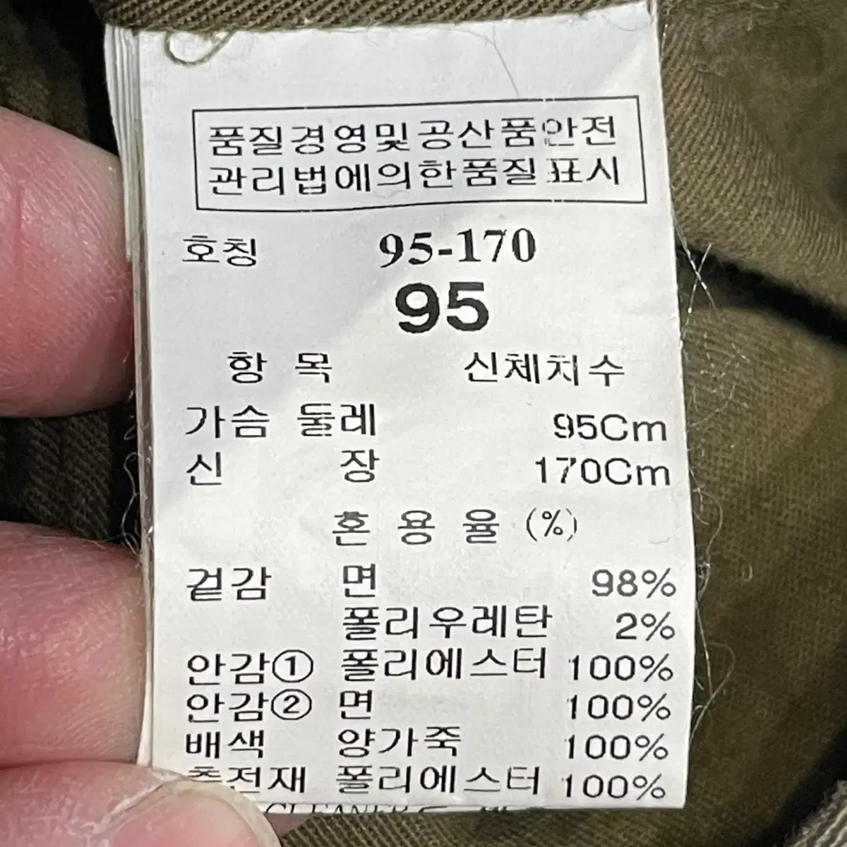 만원샵 시스템 레더 디테일 퀼티드 자켓