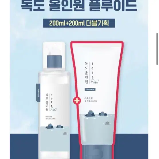 라운드랩 독도 남성 올인원로션