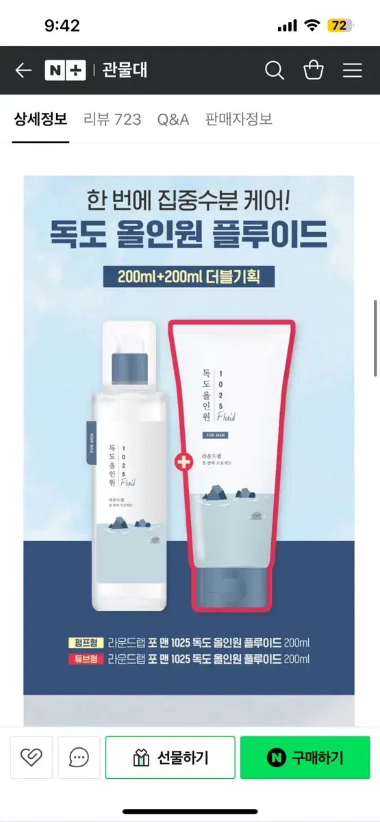 라운드랩 독도 남성 올인원로션