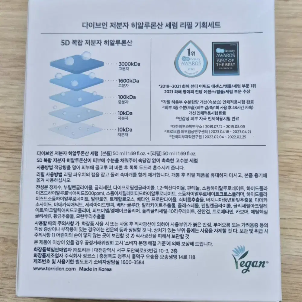 토리든 수분세럼