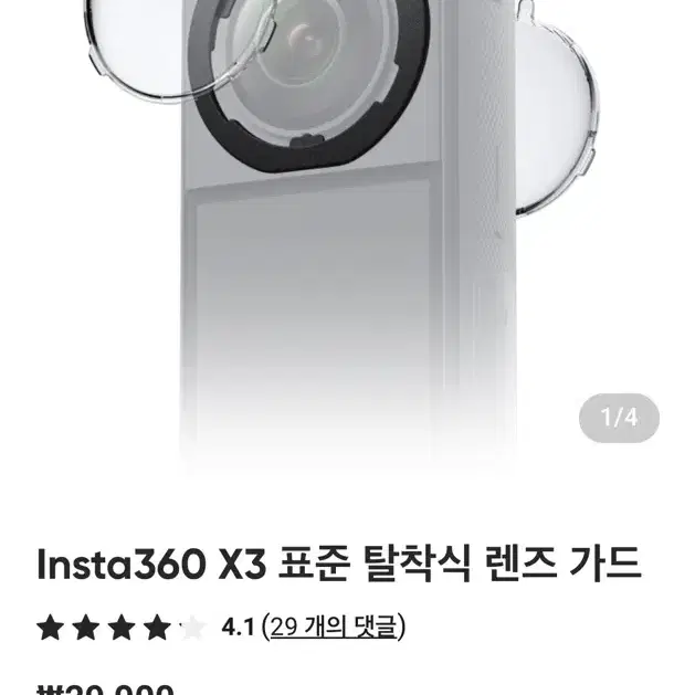 인스타 360 x3, insta360 x3 + 3m 셀피스틱 + 렌즈캡