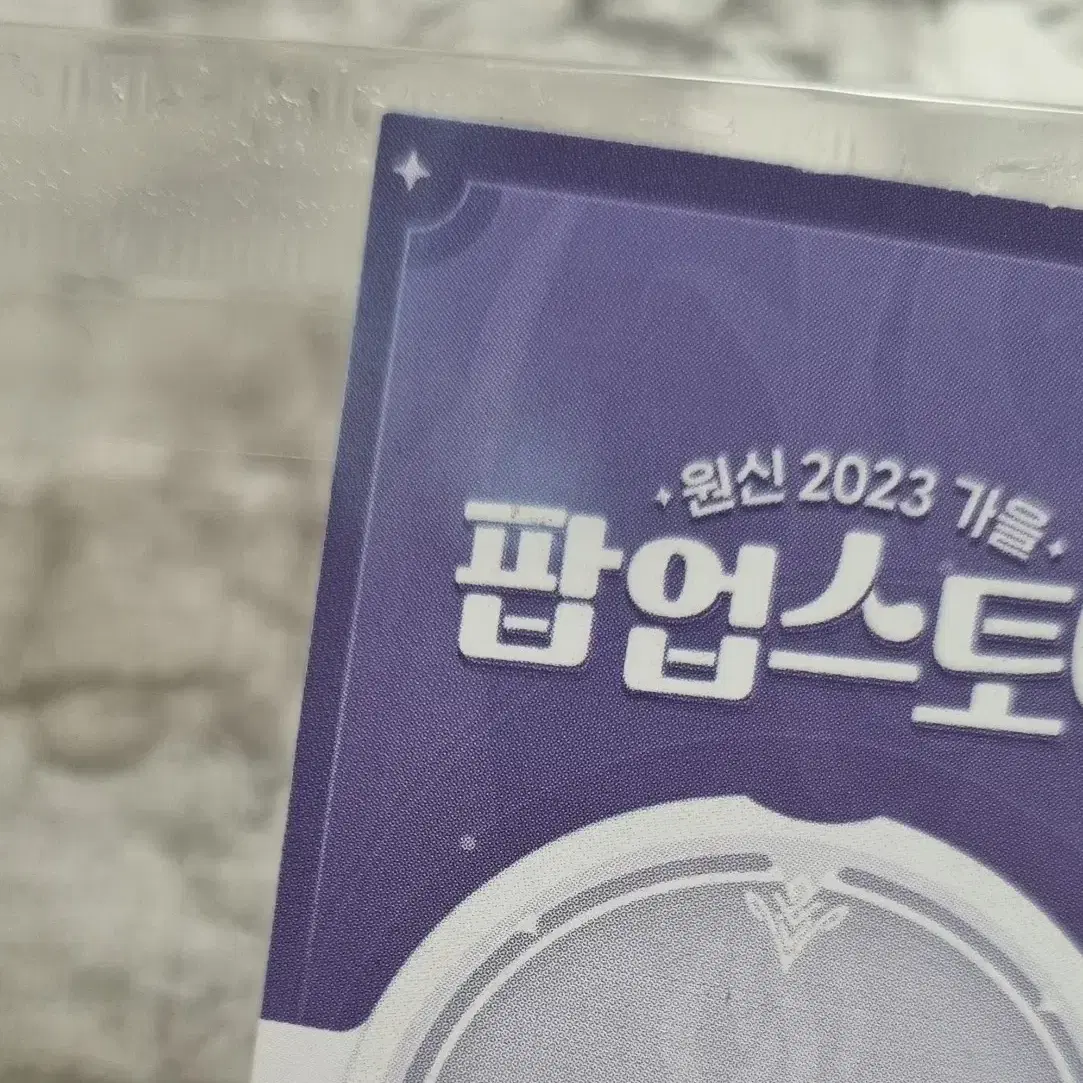 원신 카미사토 아야토 2023 가을 팝업스토어 점괘 전무 스티커 일괄