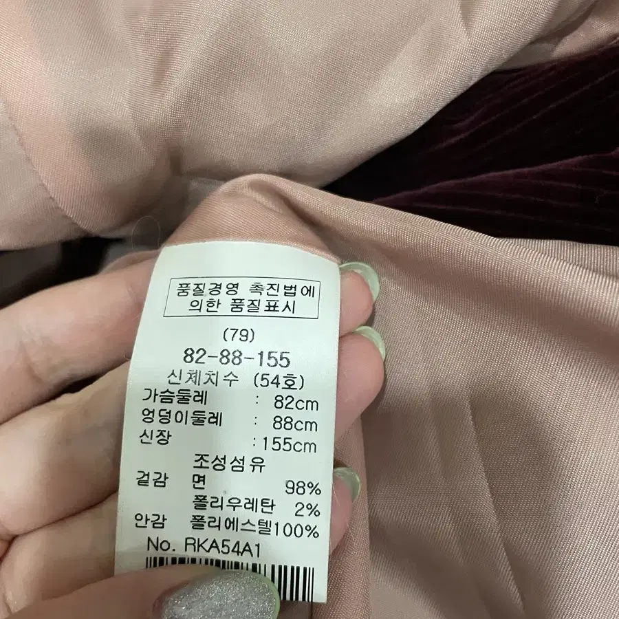 [원가47만원] 레니본 코듀로이 정장 자켓 마이 82