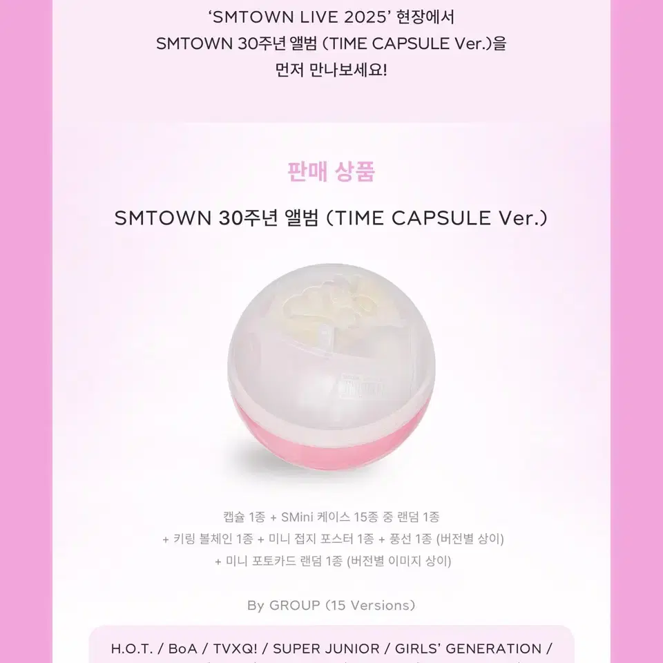 smtown 30주년 슴콘 앨범 타임캡슐 버전 샤이니 셜록