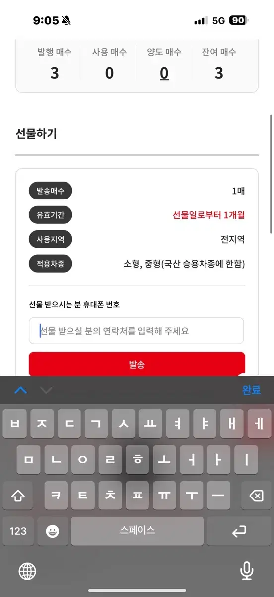 롯데렌터카 1일쿠폰 2장 총2일