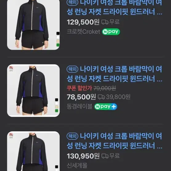 나이키 여성 크롭 바람막이 여성 런닝 자켓 드라이핏 윈드러너 점퍼 24s