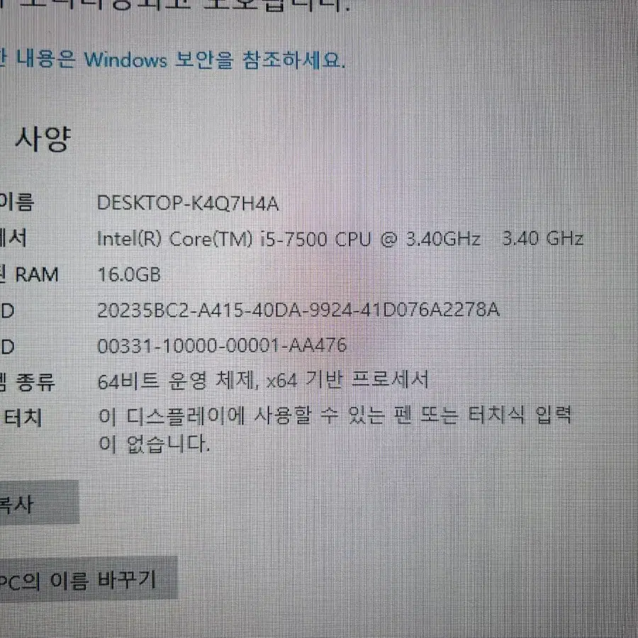 게이밍컴퓨터 본체 조립pc