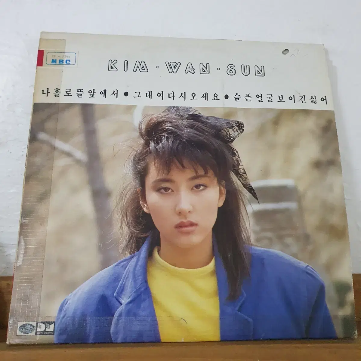 김완선2집 LP  1987  나홀로뜰앞에서   프로모션비매