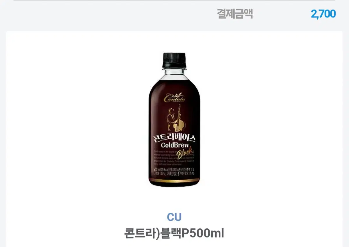 CU 콘트라 블랙 500ml 기프티콘