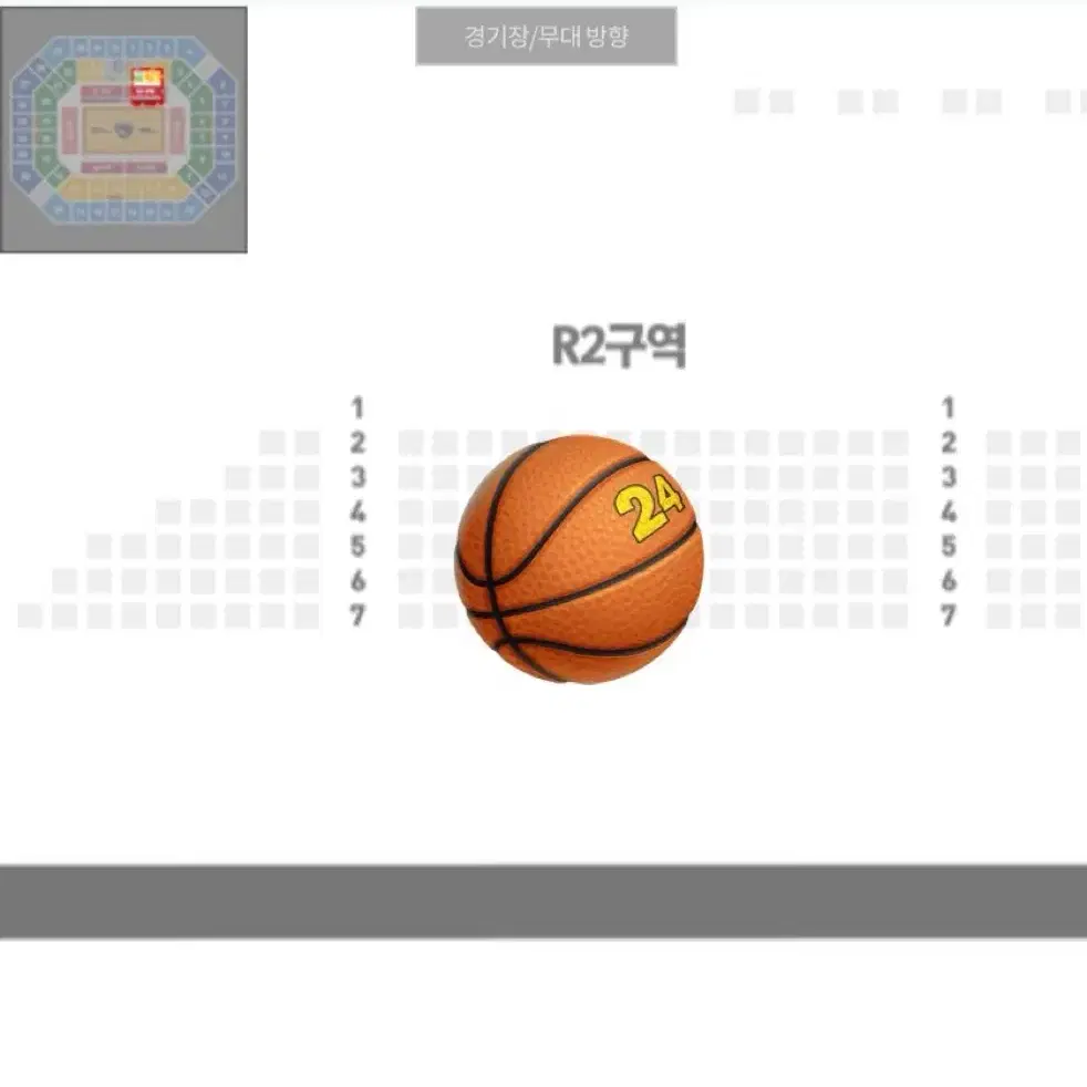 KBL 올스타전 1층 R2 양도