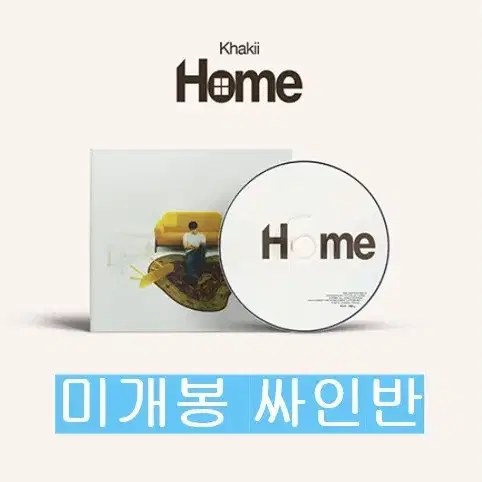 카키 (Khakii) - Home (미개봉, 싸인반, CD)