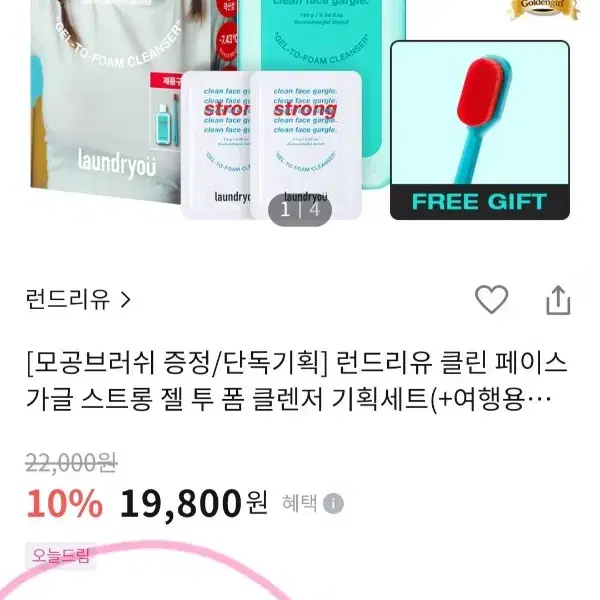 올리브영 런드리유 모공 폼 클렌저 /폼클렌징 클렌징폼