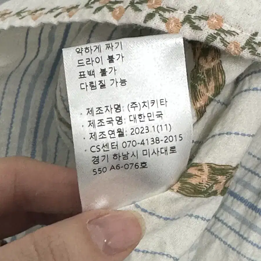 치키타 블라우스