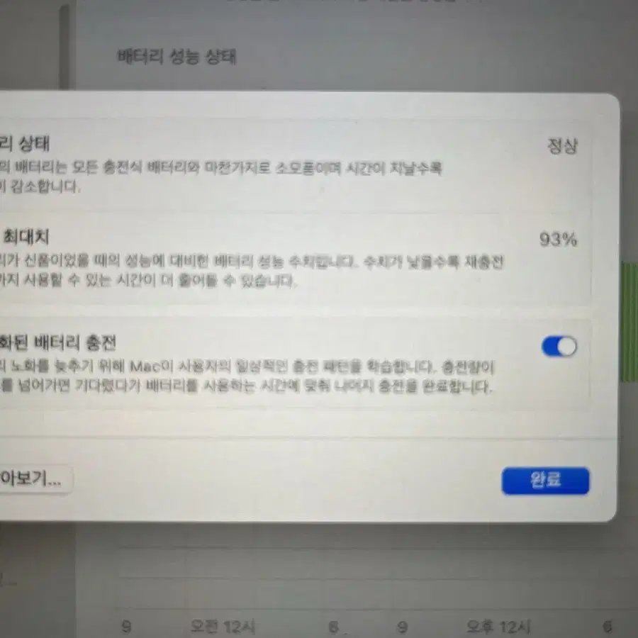 맥북 에어 m1 풀박스 판매