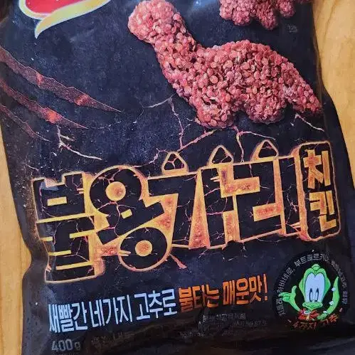 하림 불용가리 치킨 부산 직거래