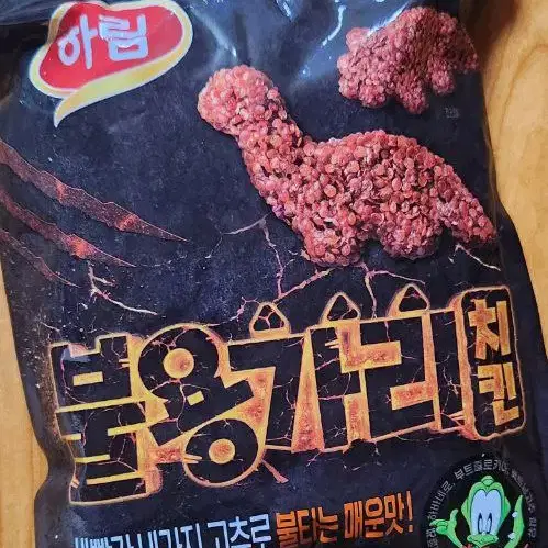 하림 불용가리 치킨 부산 직거래