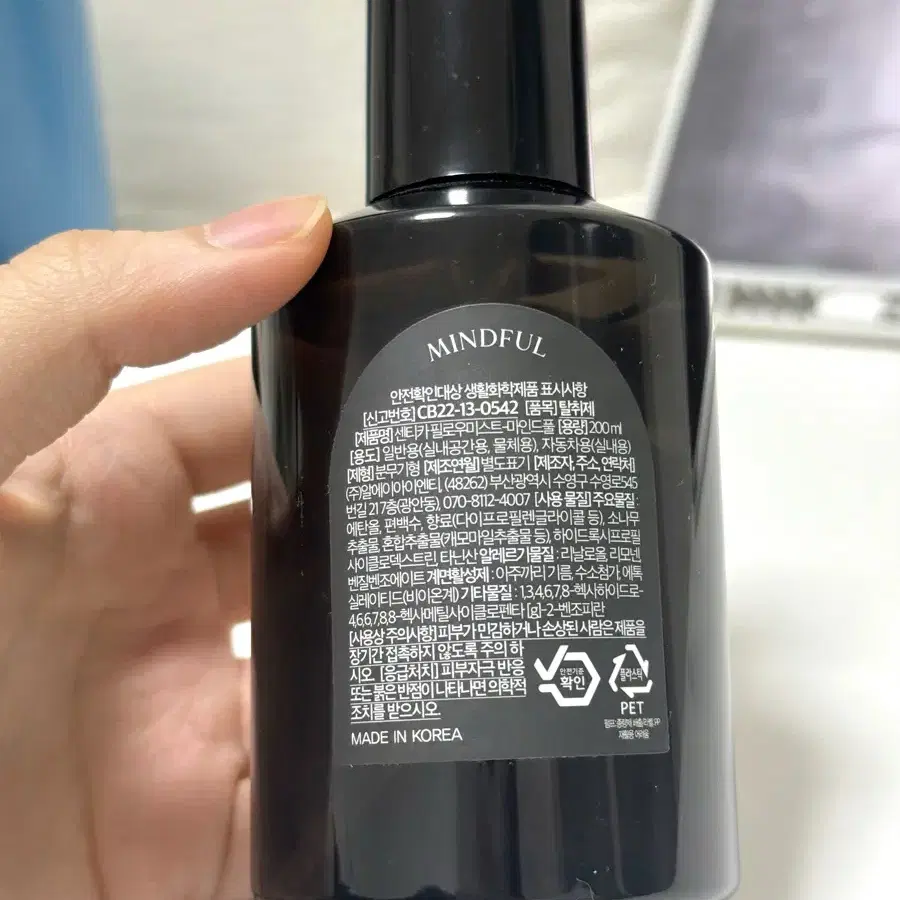 센티카 필로우미스트 마인드풀 200ml