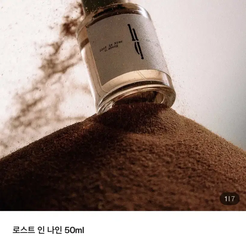 AHEEG 아히그 Lost in Nine 50ml