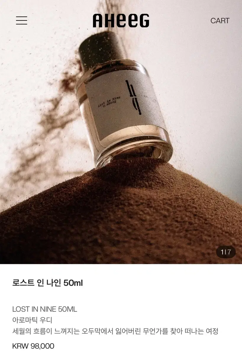 AHEEG 아히그 Lost in Nine 50ml