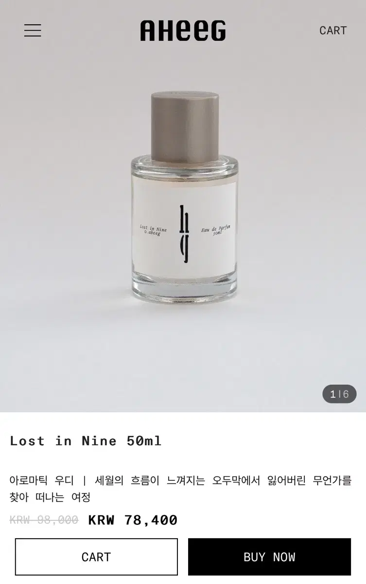 AHEEG 아히그 Lost in Nine 50ml