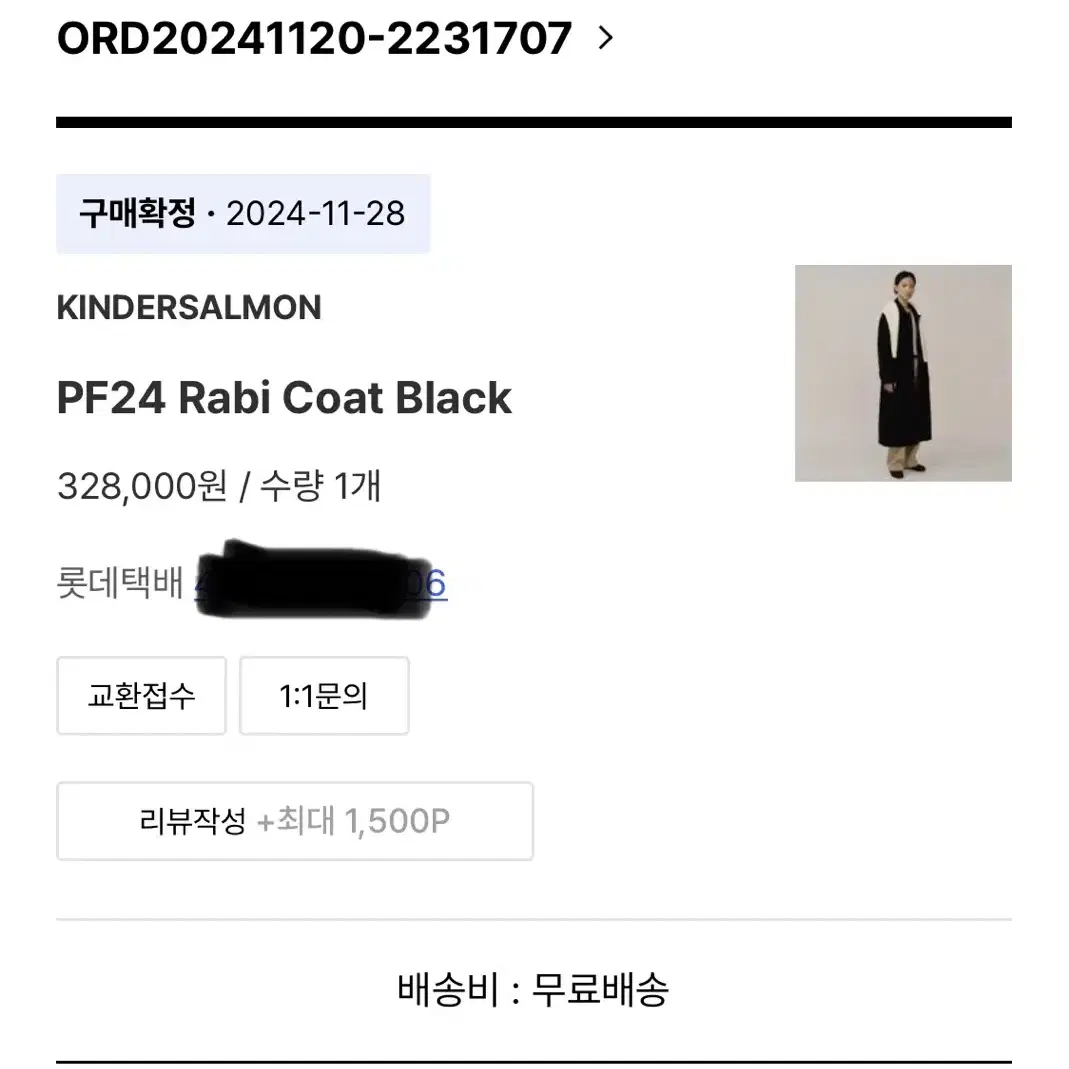 킨더살몬 rabi coat black 코트 블랙