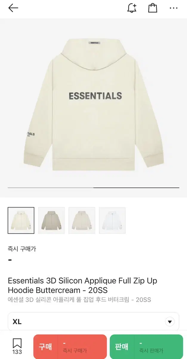 XL 에센셜 풀 집업 후드 버터크림 20SS