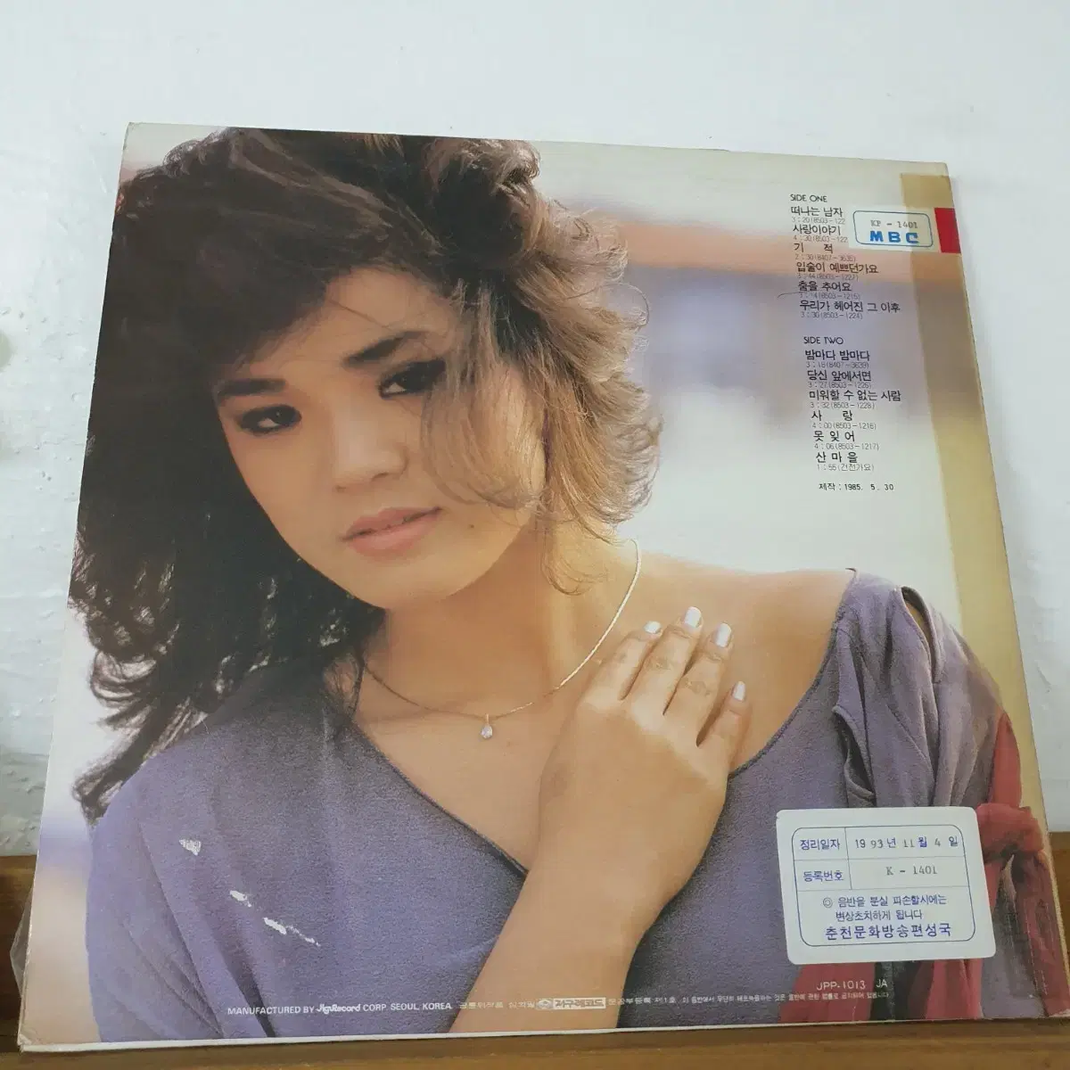 장은숙 LP  1985  프로모션홍보용비매   백색레이블