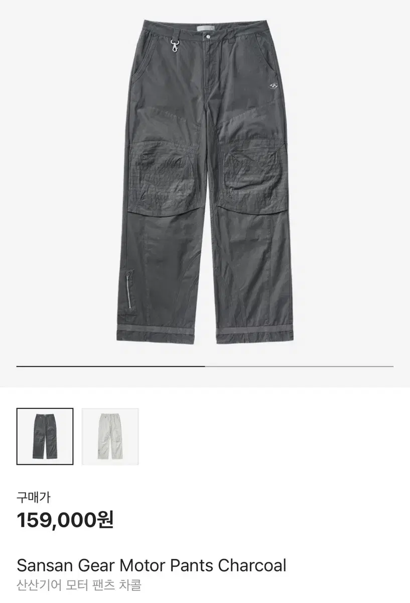 산산기어 팬츠