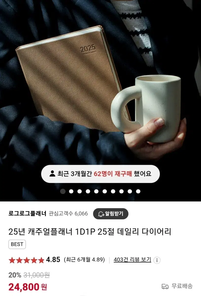 2025년 프랭클린플래너 1D1P 데일리 25절 다이어리 판매