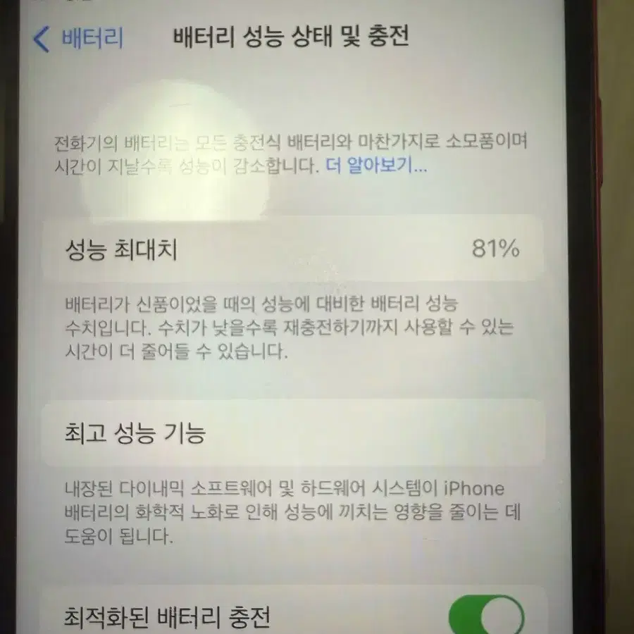 아이폰se2 64gb 레드색상 판매합니다