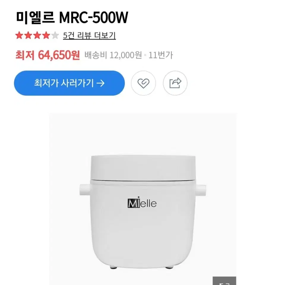 새상품 미엘르 멀티 전기밥솥 MAC-500W