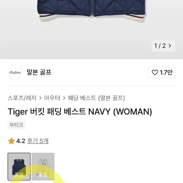 말본 골프 Tiger 버킷 패딩 베스트 NAVY