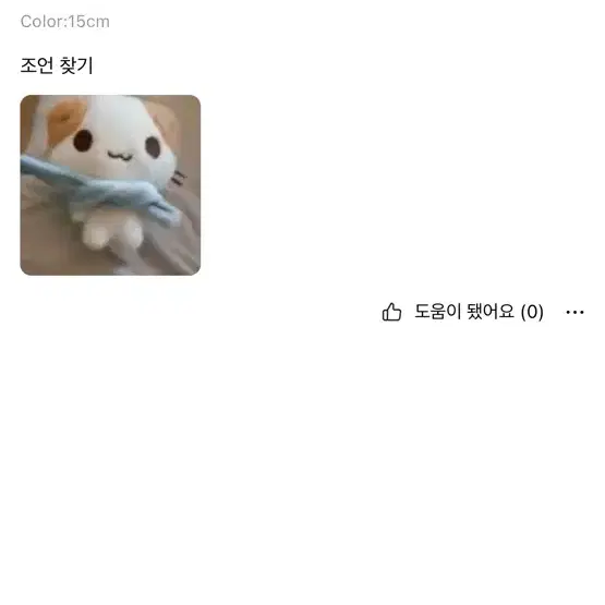 마슈마로인형