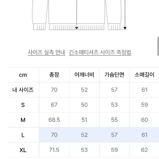 0회착!!! 쿠어 웜샌드 니트(L)