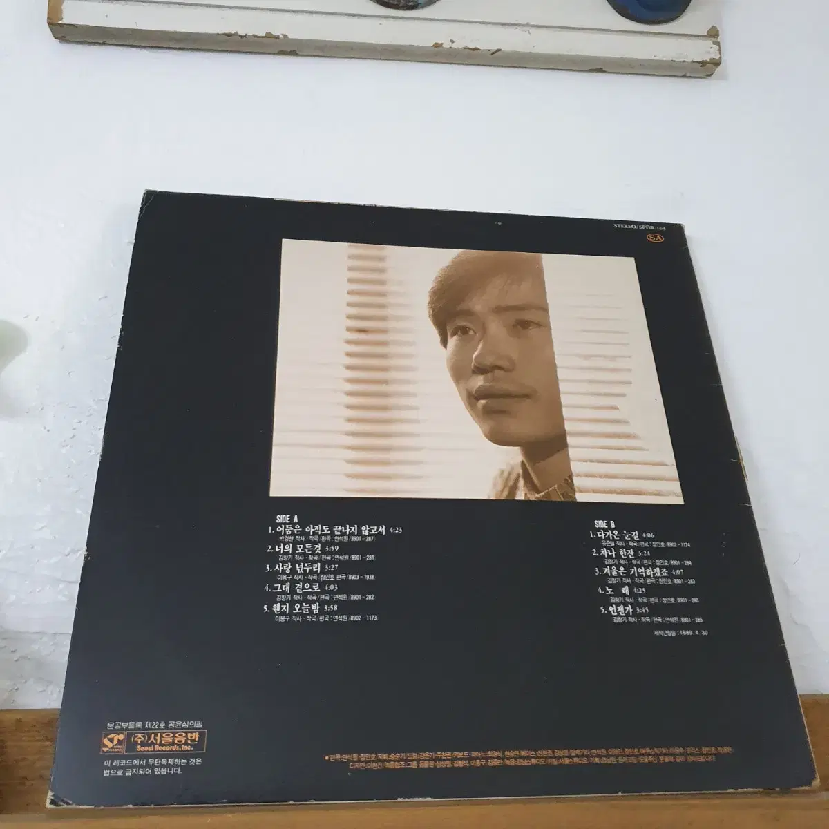 이윤수1집 LP  1989   연석원작사.작곡집