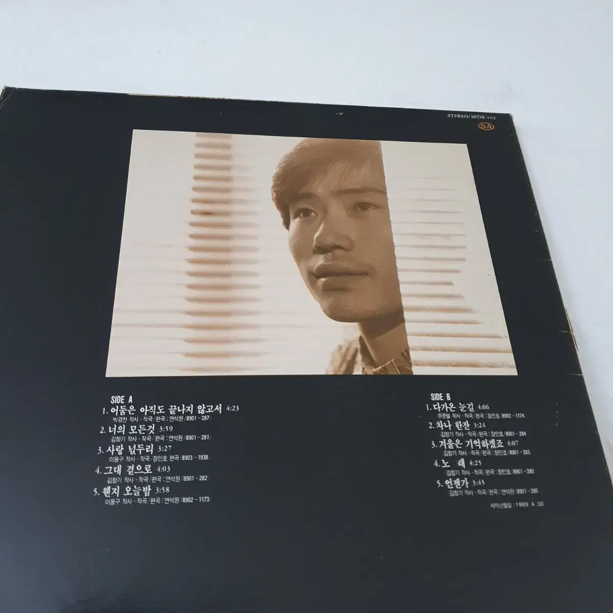 이윤수1집 LP  1989   연석원작사.작곡집