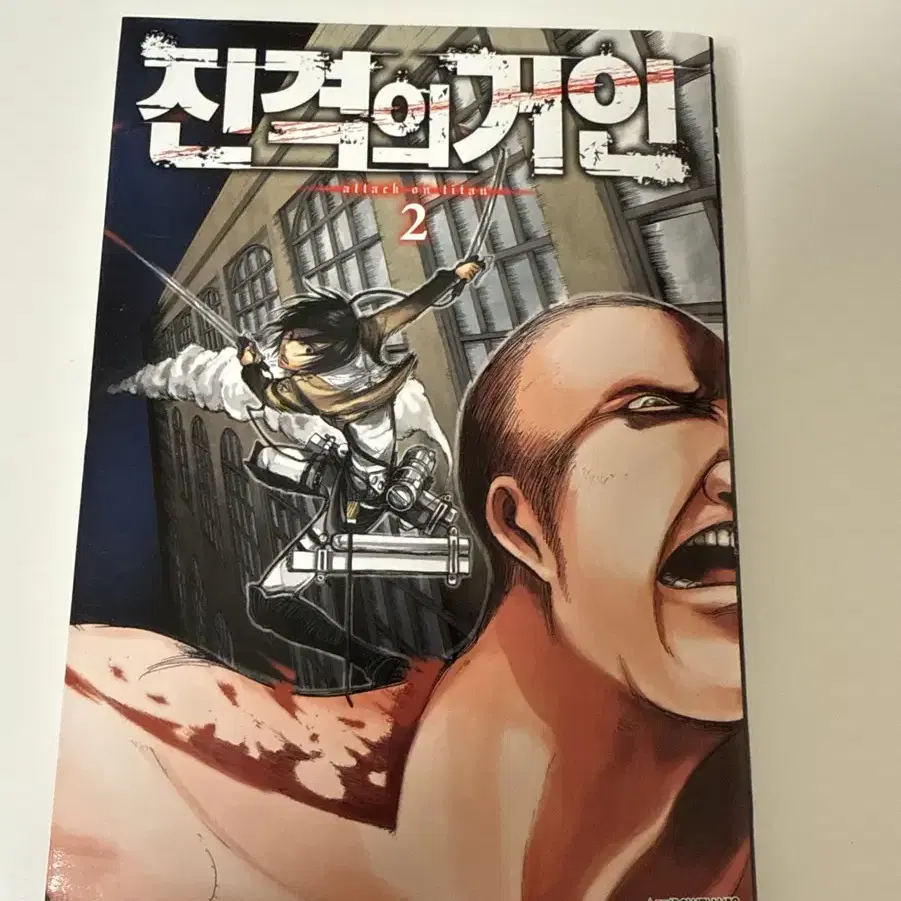 진격의거인 만화책 판매