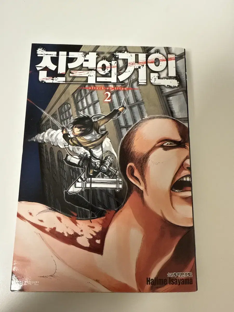 진격의거인 만화책 판매