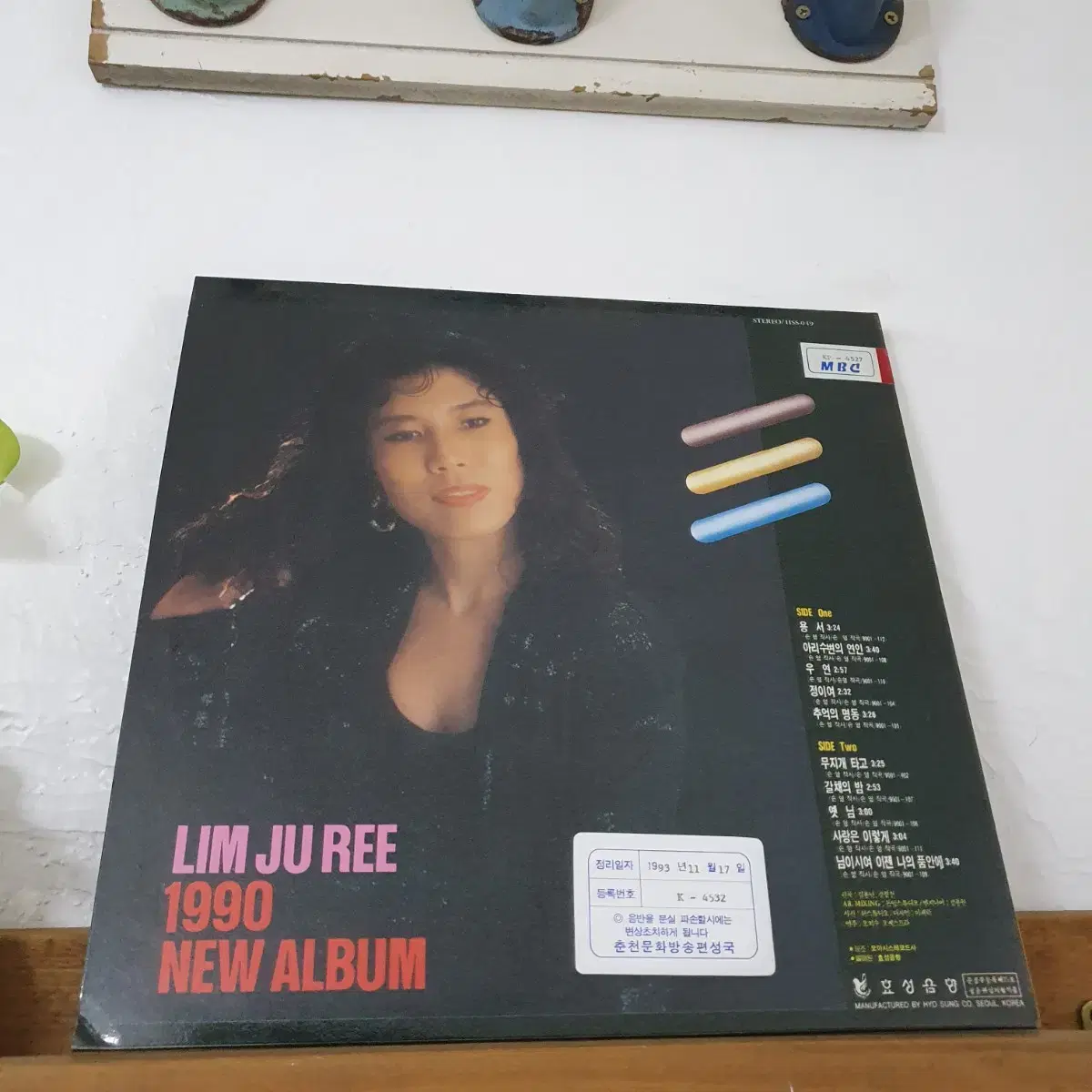 임주리 1990  뉴앨범 LP