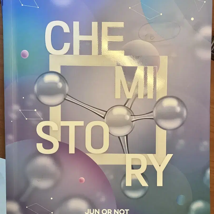 대성마이맥 김준T - 화학1 CHEMISTORY Jun or not