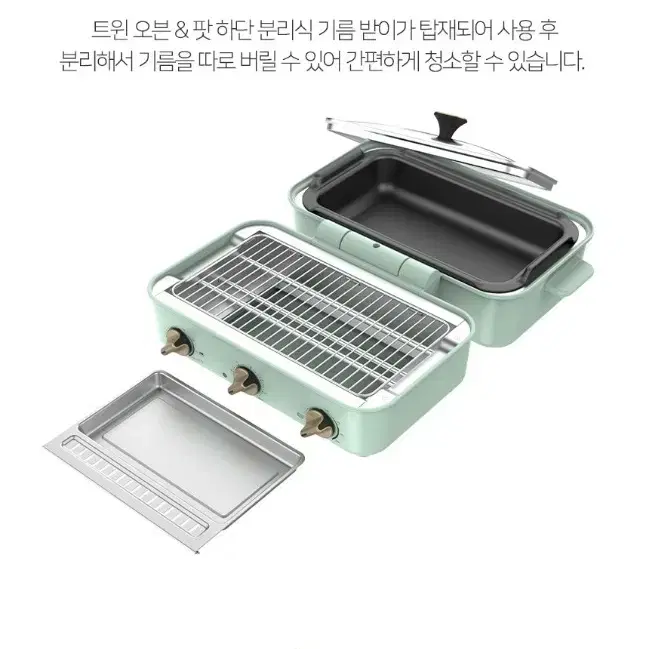 트윈 오븐&팟 전기 양면 그릴 냄비