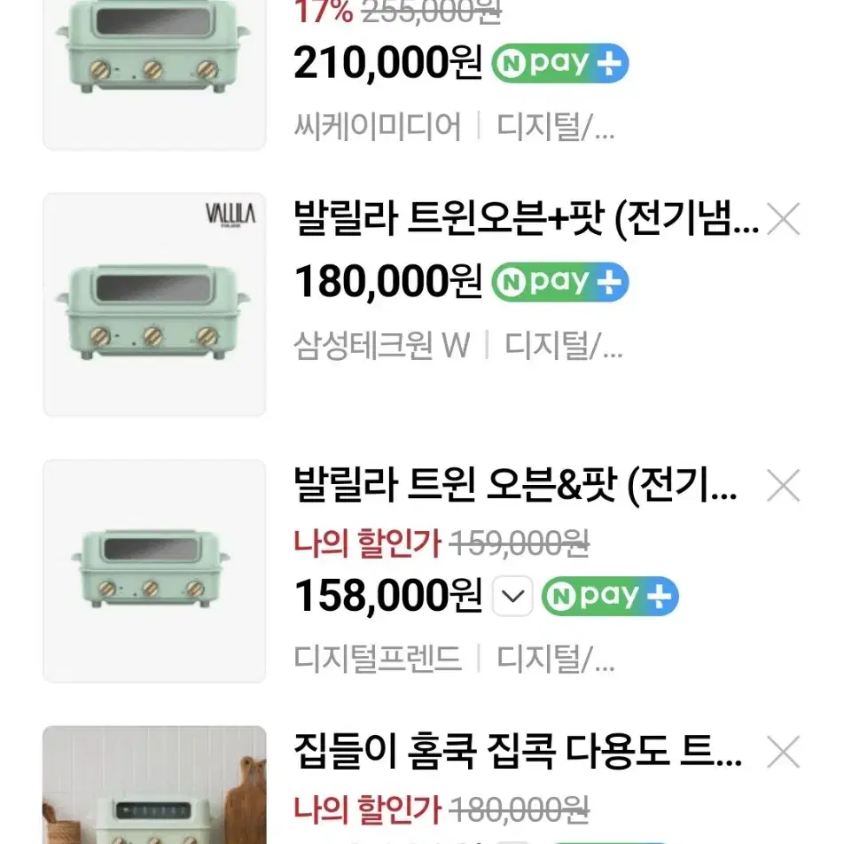 트윈 오븐&팟 전기 양면 그릴 냄비