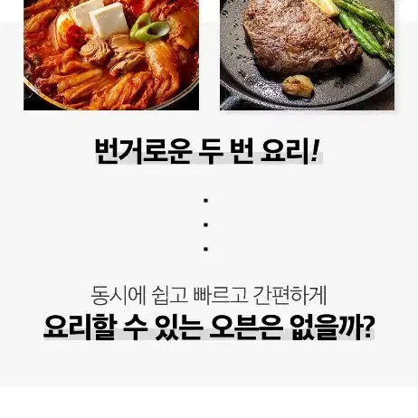 트윈 오븐&팟 전기 양면 그릴 냄비