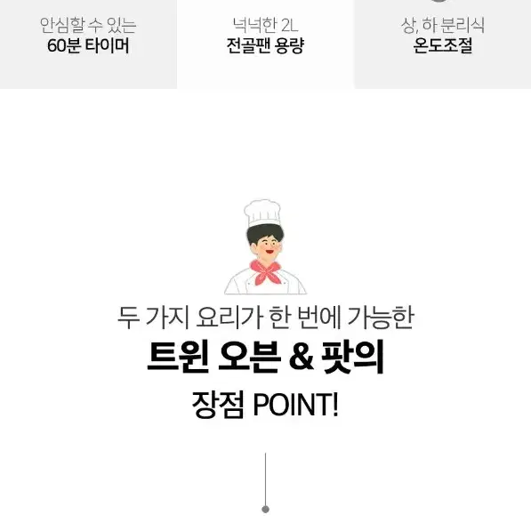 트윈 오븐&팟 전기 양면 그릴 냄비