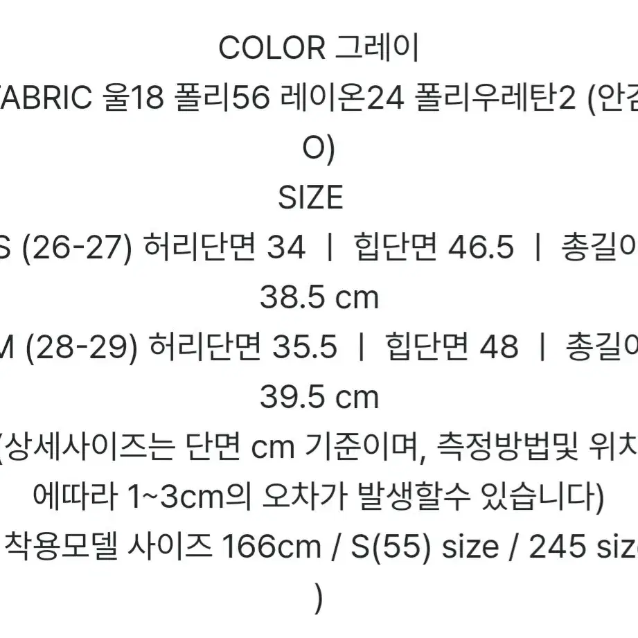 메이비베이비 Mimet(sk)-그레이 M