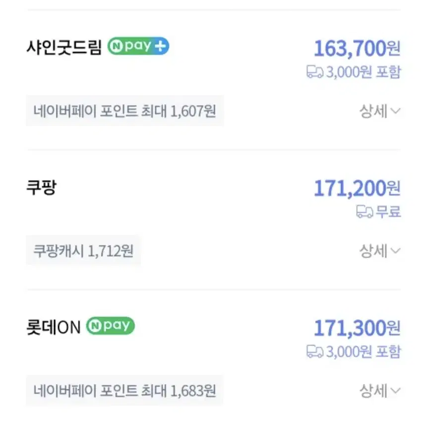 <새상품> 론론 숏패딩 겨울 후드 패딩 아우터