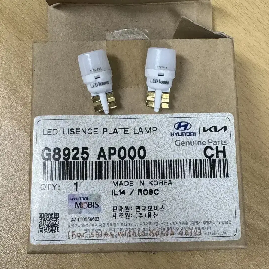 G8925AP000 제네시스G80 번호판등 현대튜익스 번호판등