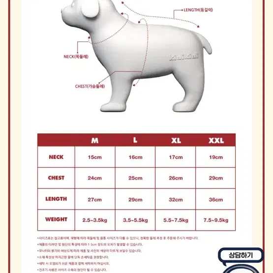 키니키니 애견의류 L사이즈