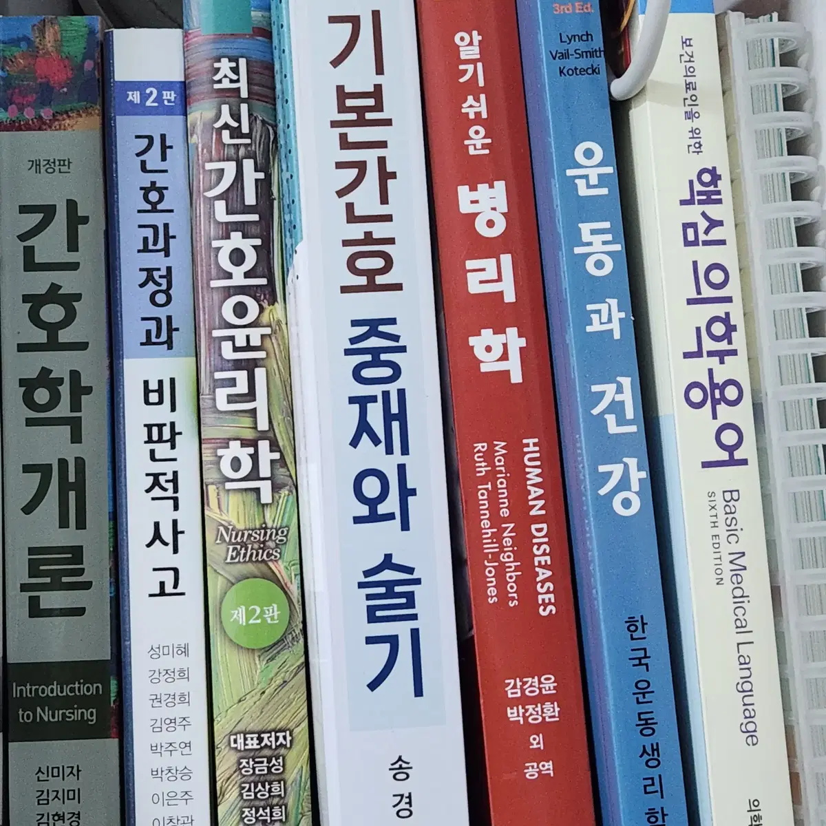 한국운동생리학회 운동과 건강 3판