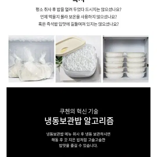 배송비포함 새상품 10인용 쿠첸 더핏 슬림 열판압력밥솥